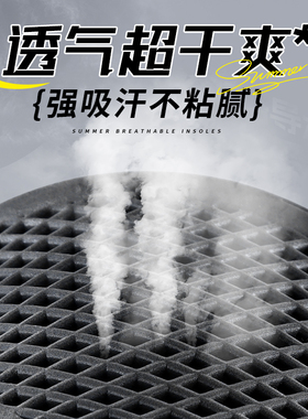 抗菌透气鞋垫男女款吸汗防滑防臭