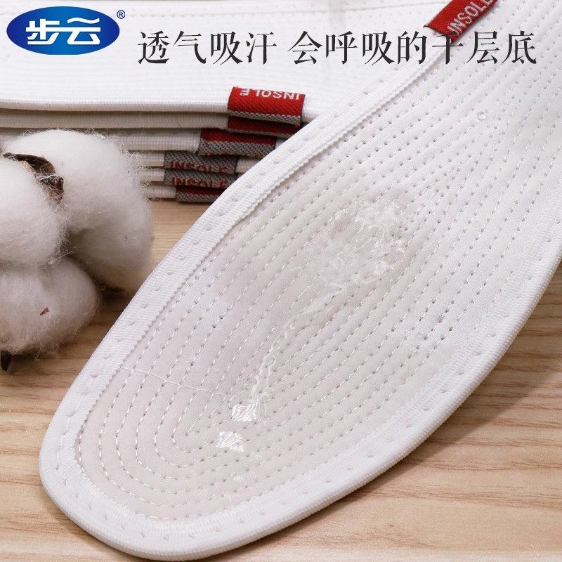 纯棉布鞋垫男女吸汗防臭透气强吸汗除臭鞋垫舒适八层布,淘宝优惠券,粉丝福利购,淘宝优惠卷