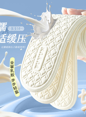 超薄乳胶鞋垫男女款透气防臭运动