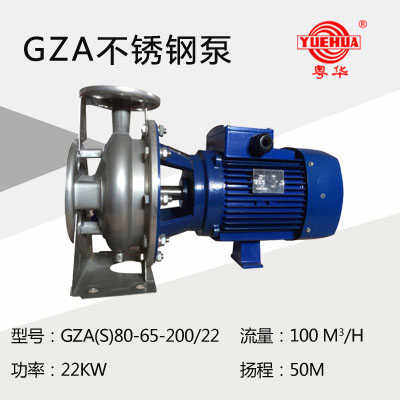Guangdong Yuehua stainless steel water pump GZA(S) 65-50-160/4.0 large flow high lift mechanical seal motor