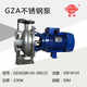 Guangdong Yuehua stainless steel water pump GZA(S) 65-50-160/4.0 large flow high lift mechanical seal motor
