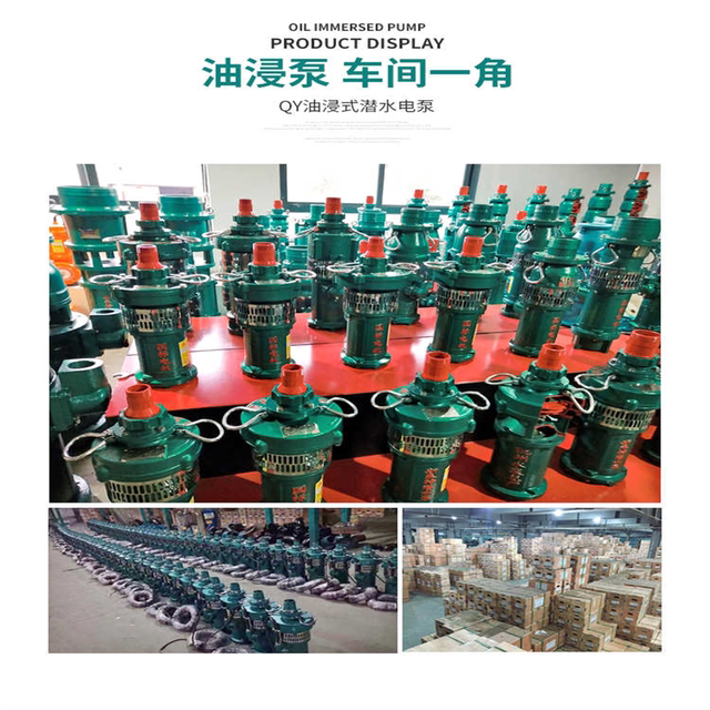Zhejiang Sirate QY oil-immersed submersible pump 380V large flow high lift industrial and agricultural deep well three-phase water pump