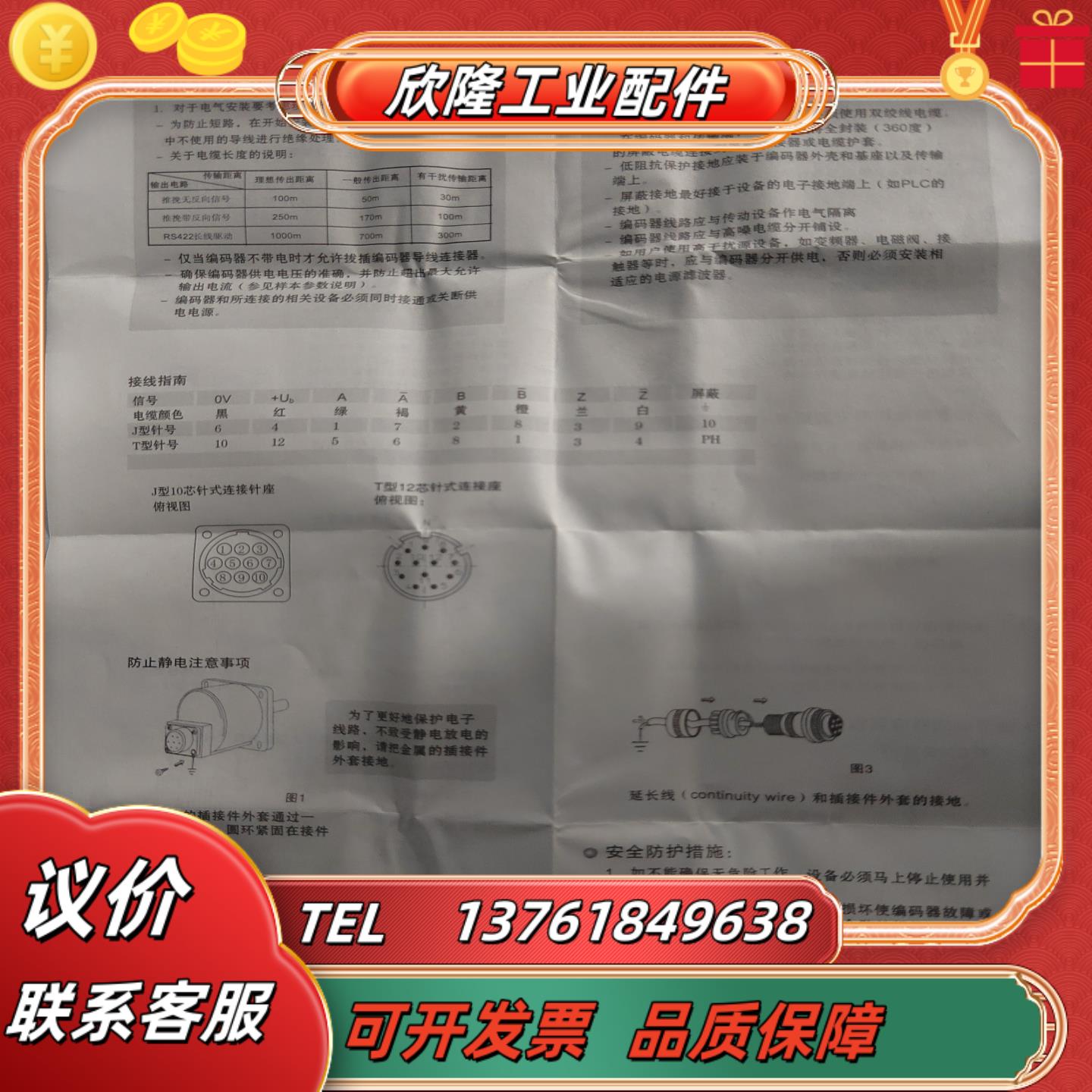 意尔创EL38A400Z528C6X6PR2增量型施转编码 - 图3