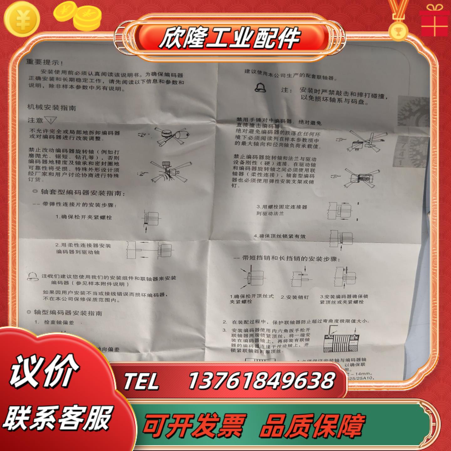 意尔创EL38A400Z528C6X6PR2增量型施转编码 - 图2