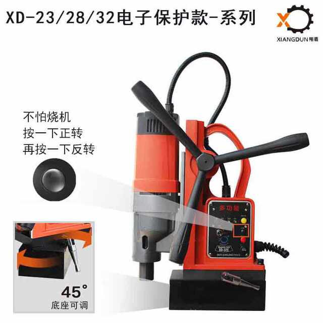 Xiangdun multi-functional magnetic drill, industrial-grade small magnetic base drill, portable speed-adjustable forward and reverse electromagnetic drill, iron-absorbing bench drill