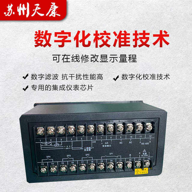 Light column intelligent digital display 4-20MA temperature liquid level pressure controller measurement and control instrument display table RS485