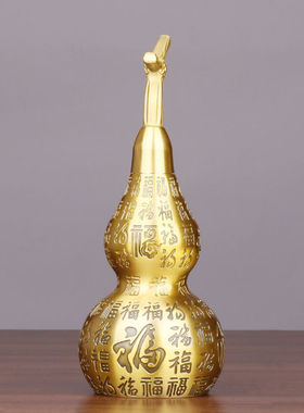纯黄铜葫芦摆件百福禄开口龙头空心客厅卧室酒柜装饰敬贺长辈礼品