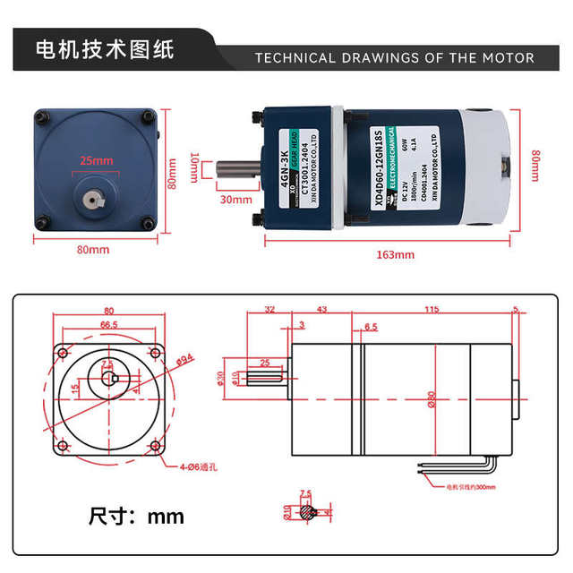 Xinlan 60W DC reduction motor 12V24V high torque micro motor gear slow speed regulating small motor