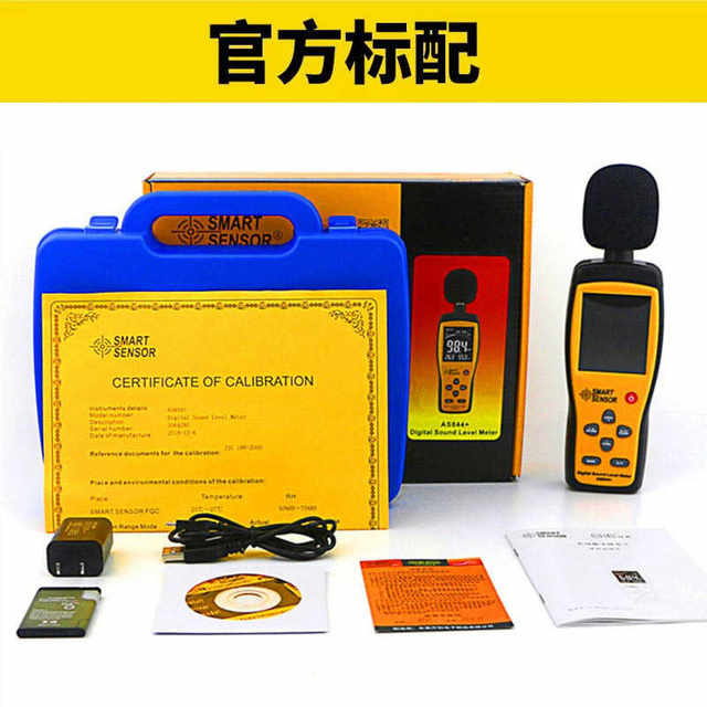 Xima AS844+ noise meter noise tester online engineering decibel meter home environmental noise meter