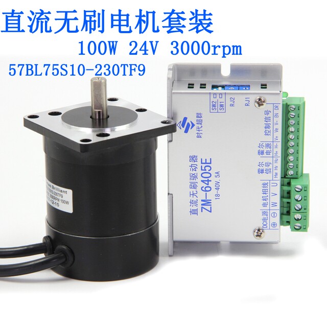 57 DC brush motor 24V 3000 rpm 100W DC motor package includes driver adjustable speed