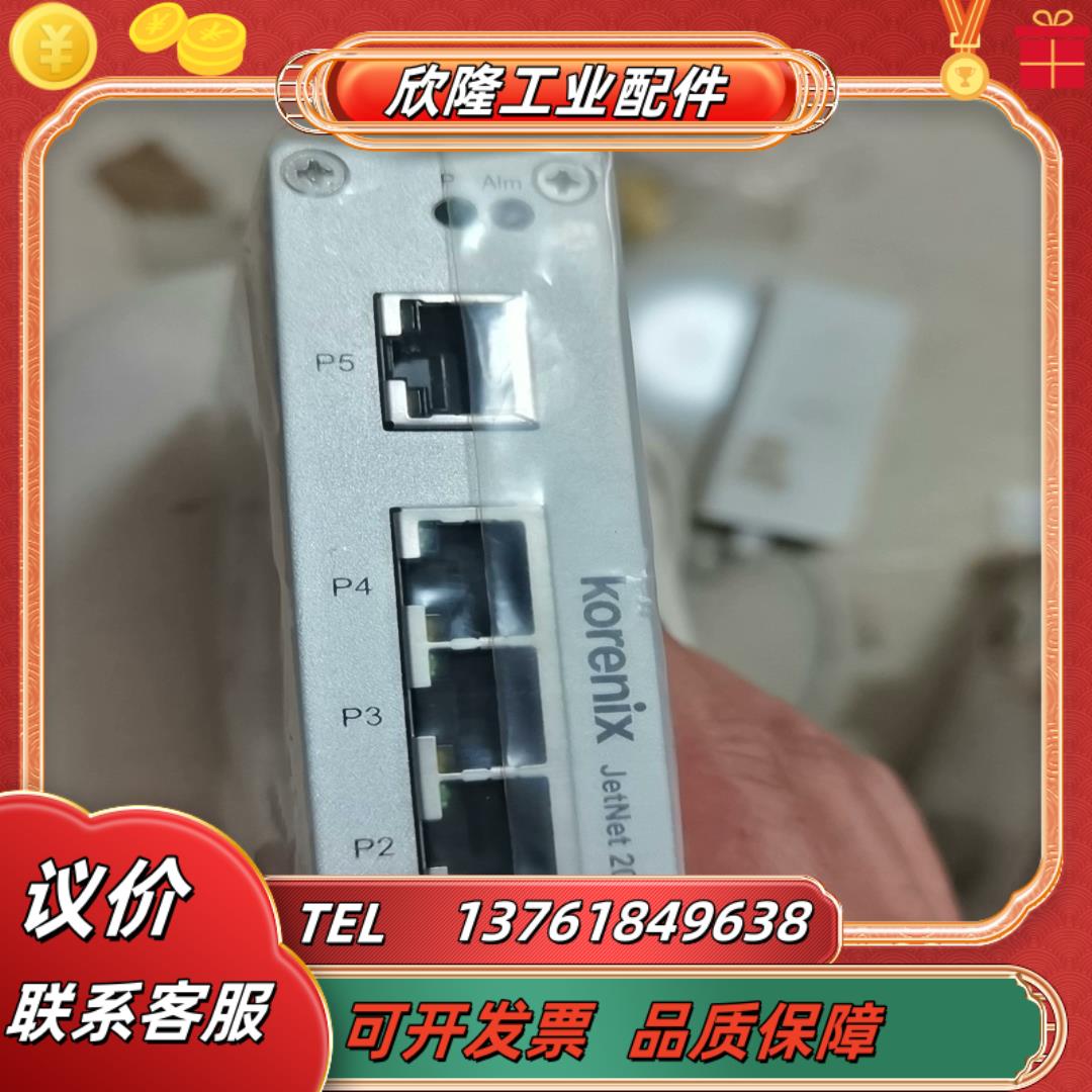 jetnet2005-W全新原装工业交换机 - 图0