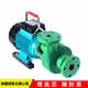 Corrosion-resistant acid-alkali self-priming pump, milk-acid-alkali anti-corrosion pump, self-priming centrifugal chemical pump, water pump 220V