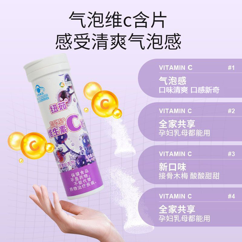 纽茹维生素c儿童咀嚼片气泡感成人vc片增强免疫力口含维C非泡腾片
