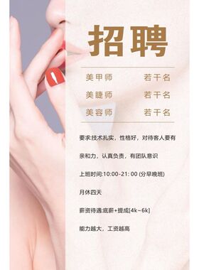 招聘广告海报展架贴纸改字企业工厂招工启事防水墙贴墙贴墙纸
