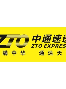 中通申通百世韵达圆通极兔菜鸟驿站寄件代收理点快递超市背胶海报
