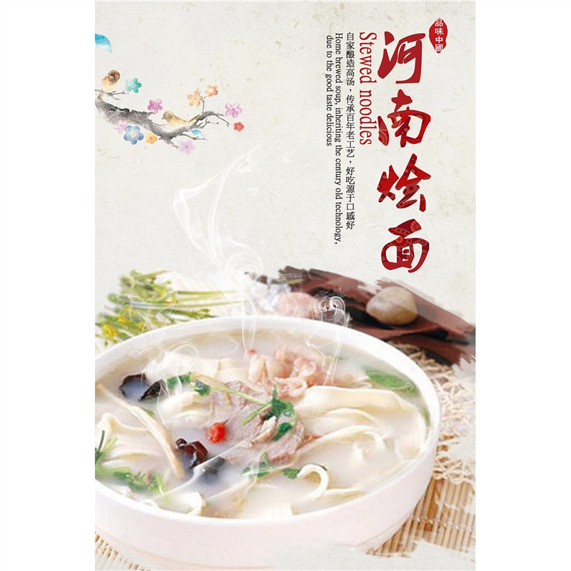 羊肉烩面贴纸海报面馆河南牛肉烩面装饰画特产美食广告宣传定制图,淘宝优惠券,粉丝福利购,淘宝优惠卷