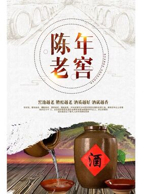酒文化壁画背景墙纸酱香型传统白酒装饰酒坊酒厂酿酒工艺图壁纸