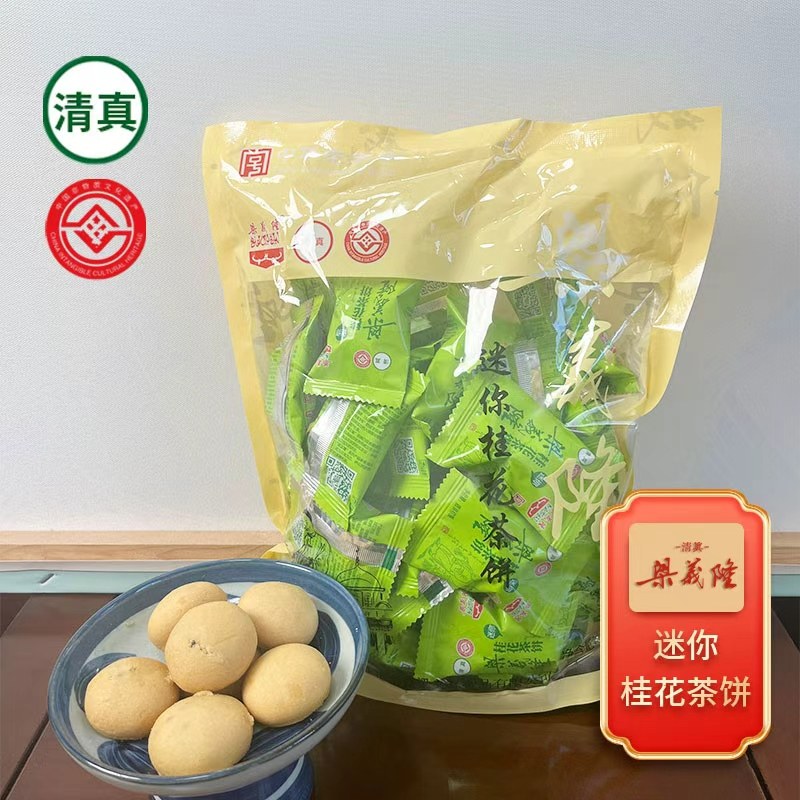 江西九江庐山特产梁义隆桂花迷你小茶饼黑芝麻传统糕点江西特产,淘宝优惠券,粉丝福利购,淘宝优惠卷