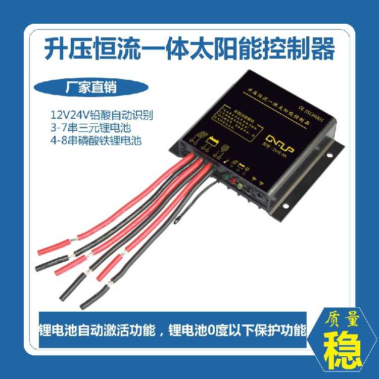 40W80W升压恒流太阳能路灯控制器12V24V11.1V12.8V铅酸锂电通用 - 图1