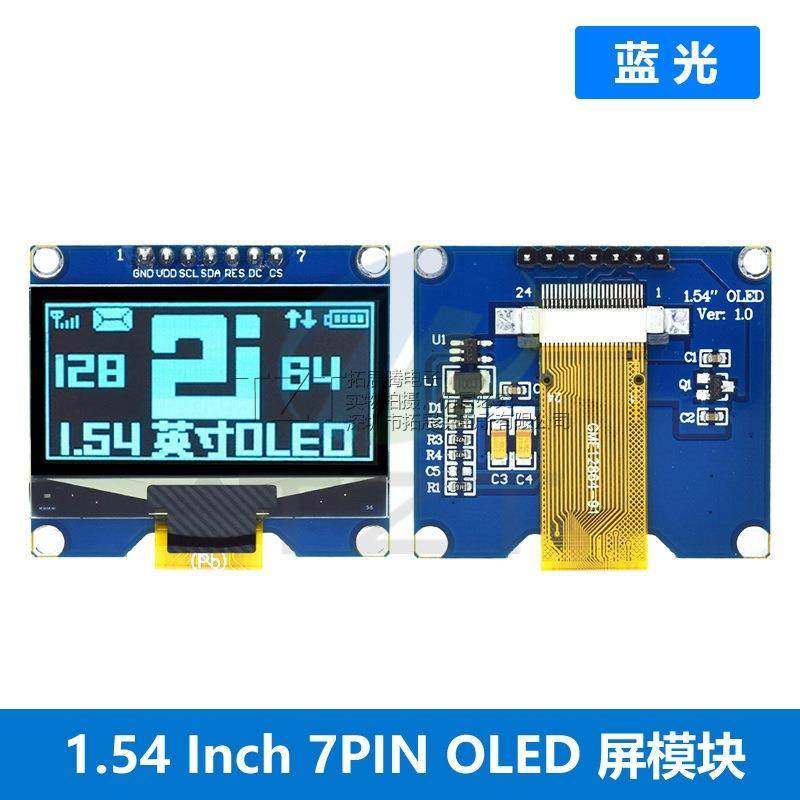 .寸OLED显示OLED模块oled液晶屏显示屏串口屏 - 图1