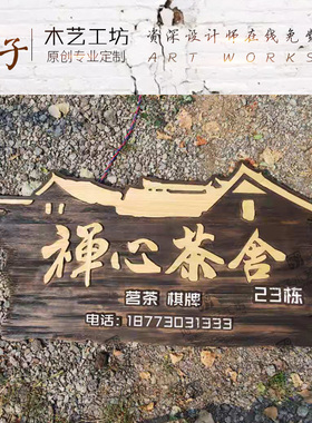 好货实木发光牌匾定做复古浮雕字门头广告牌定制农家乐民宿仿古木