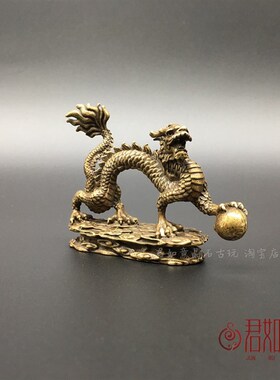 好货复古实心黄铜生肖龙小摆件 带底座小号龙桌面摆件双龙戏珠小