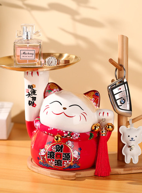 招财猫钥匙收纳摆件陶瓷家居饰品客厅入户玄关装饰乔迁新居礼品