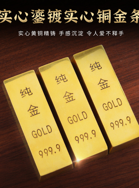 纯铜实心金条全铜摆件仿真仿古大号假金砖金元宝黄铜金条工艺品