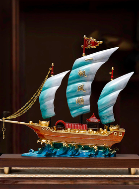 一帆风顺帆船摆件办公室领导高档客厅博古架铜装饰工艺品开业礼物
