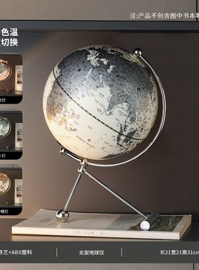 轻奢透明发光地球仪摆件客厅办公室书桌书房酒柜家居装饰品高级感