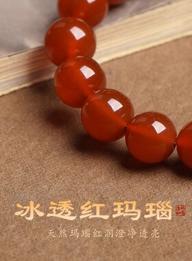 好货普陀山红玛瑙手链男女本命年转运珠手串十二生肖本命佛护身符