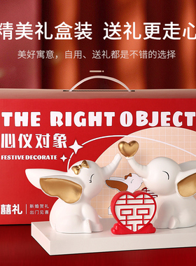 结婚礼物送新人新娘情侣大象摆件客厅家居装饰品订婚闺蜜新婚礼品