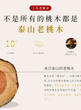 好货普陀山纯桃木手串女士天然原木朱砂转运珠佛珠男款护身符手链