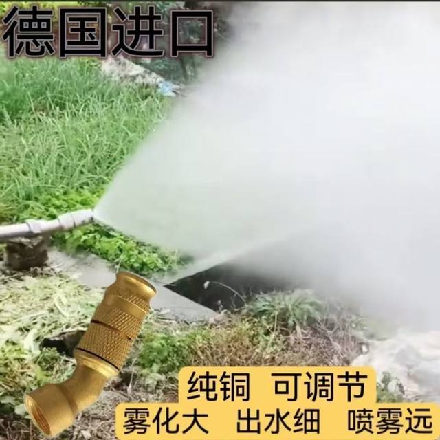 The sprayer nozzle can adjust the atomization water output for men