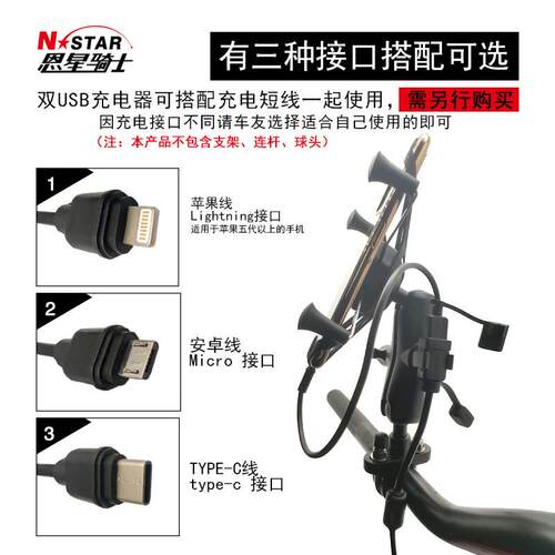 摩托踏板车改装双USB手机导航相机黄龙GW春风充电防水运动充电器 - 图0