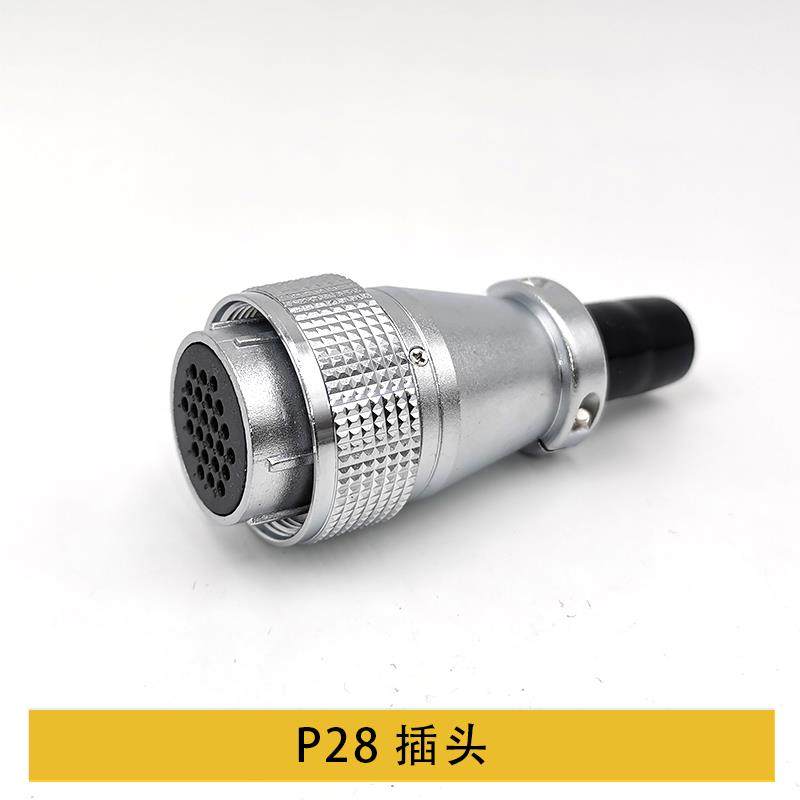 航空母插头P28-2 3 4 5 7 8孔10芯12 14 16 17 19 20 24 26针方座,淘宝优惠券,粉丝福利购,淘宝优惠卷