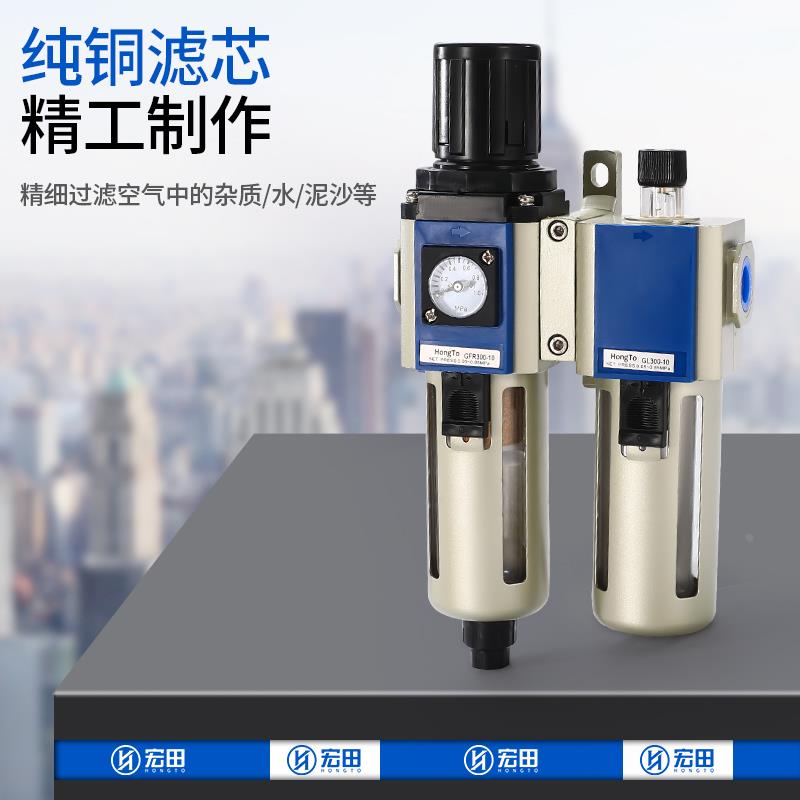 GFC油水分离过滤器处理器气源处理空压机调压阀CFC200-6/8/10/15 - 图1