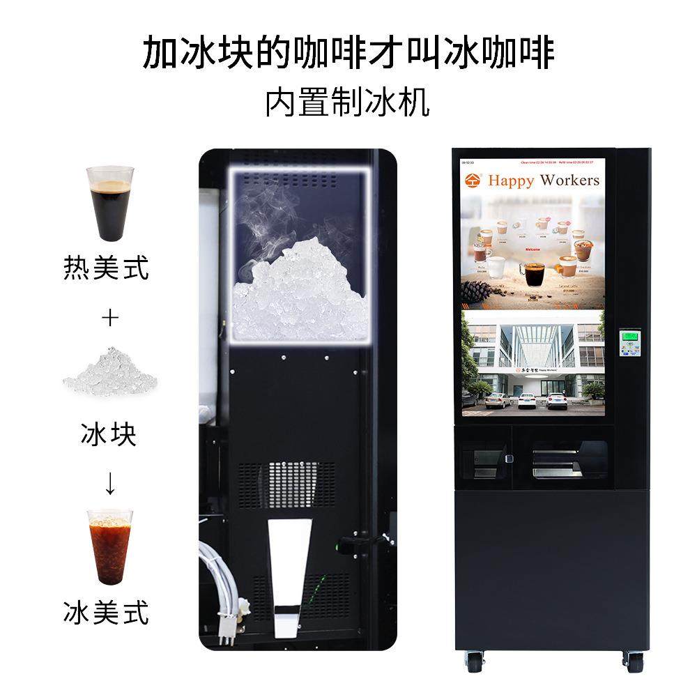无人现磨自助咖啡饮料机扫码自助售卖机自动售货机咖啡机,淘宝优惠券,粉丝福利购,淘宝优惠卷