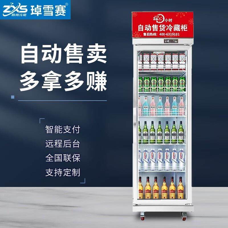 自动售货机无人AI视觉智能售卖机饮料零食商用饮料机无人值守,淘宝优惠券,粉丝福利购,淘宝优惠卷