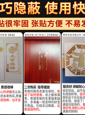 好货天官赐福门贴隐形五帝钱门对门吉祥结金属贴解决大门对邻居对