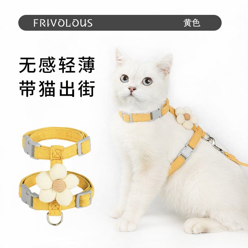 猫咪卡通牵引绳外出防脱工字型宠物专用泰迪小型犬背部牵引绳,淘宝优惠券,粉丝福利购,淘宝优惠卷