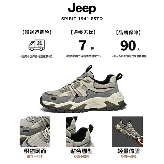 jeep吉普爆款男鞋2025新款秋冬老爹鞋男户外休闲透气运动登山鞋男