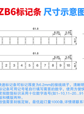 ZB6 UK-2.5B 数字1-100接线端子标签 印字标记条 标记皮 10位/条