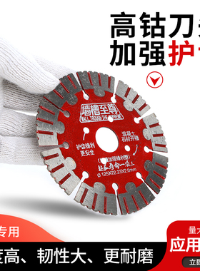 开槽片125混凝土瓷砖切割机开墙槽片156大理石云石干切锯片切割片