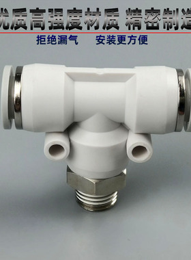 气动快速接头正三通中间螺纹PB4-M5 6-01 8-02 10-03压缩气管快插
