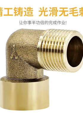 铜弯头90度1/2/3/4分内丝内外丝直角内牙气动接头双外丝水管配件