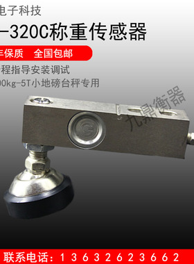 广测YZC-320C称重传感器0.5t 1t2吨3吨小地磅传感器平台秤电子秤