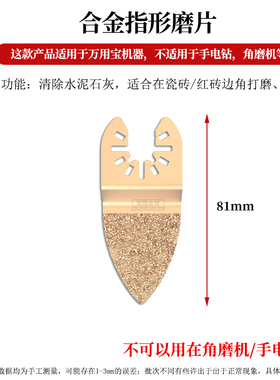 万用宝配件多功能机木工直锯片切金属塑料修边机砂纸切割刀片锯片