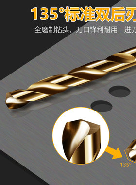 专用转头钻头打孔不锈钢钴麻花钻开孔器套装木工电钻头含五金工具