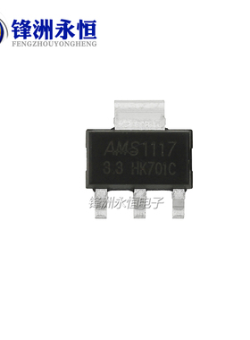 AMS1117-3.3/1.2/1.5/1.8/2.5/5/ADJ 5V 降压IC线性稳压器SOT-223